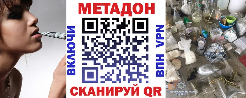 omg ССЫЛКА  что такое   Рыбное  Метадон methadone 